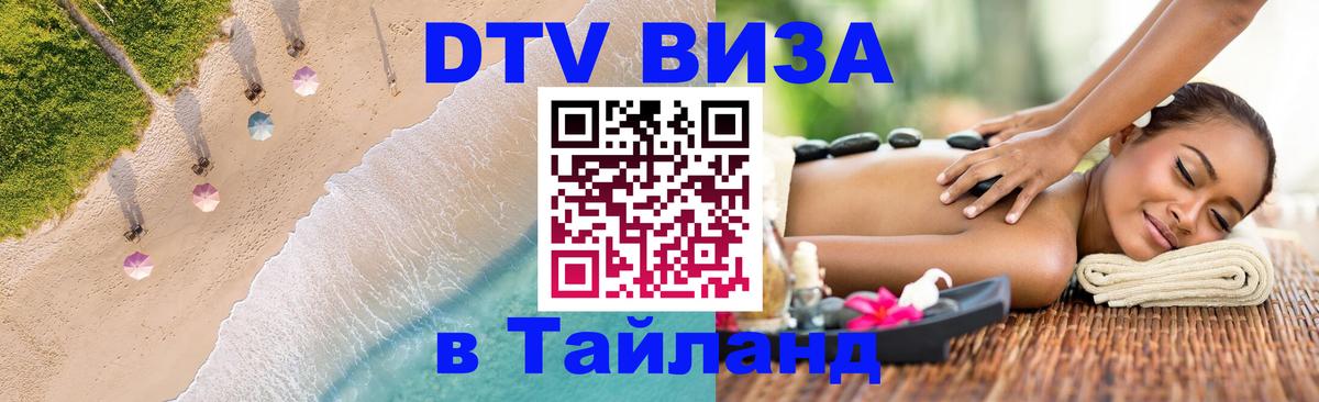 Оформление DTV визы под ключ: стоимость и тарифы, только загранпаспорт - 
